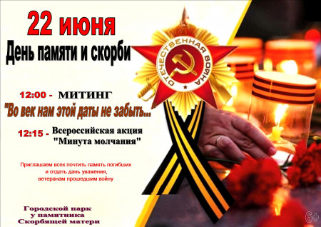 afisha-22-iyunya-miting