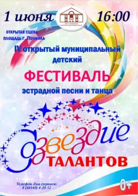 festival-estradnoj-pesni