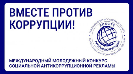 korrupciya