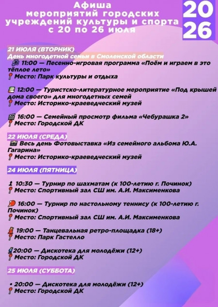 meropriyatiya-dlya-molode