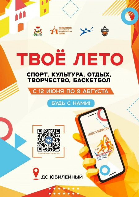 tvoe-leto