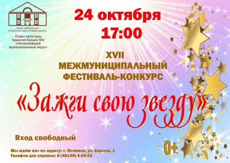 zazhgi-svoyu-zvezdu-2025-