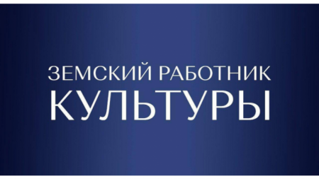 zemskij_711_400