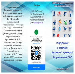 buklet-titulnik-dlya-svo_