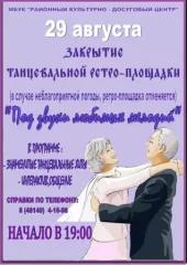 афиша - фото - 2