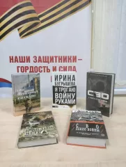 "герои СВО - защитники России" - фото - 1