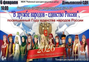 фестиваль-конкурс национальных культур в Даньковском СДК - фото - 1