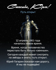 12 апреля отмечается День космонавтики - фото - 9