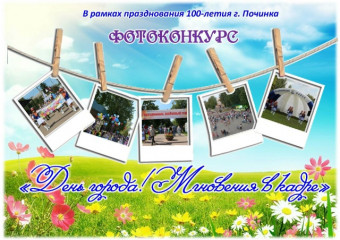 объявляется фотоконкурс - фото - 1