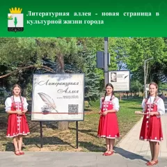литературная аллея - новая страница в культурной жизни города Починка - фото - 5